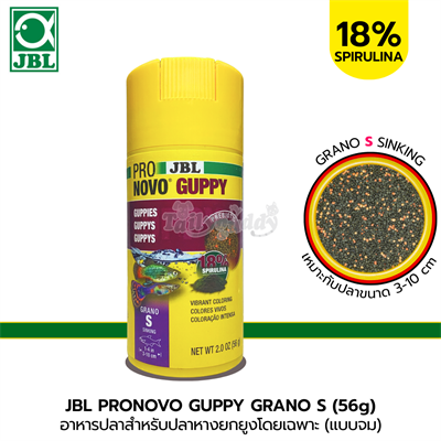 JBL PRONOVO GUPPY GRANO S อาหาเม็ดปลาสำหรับปลาหางยกยูงโดยเฉพาะ ผสมสาหร่ายสไปรูลินา 18% ไซส์ S (แบบจม) (56g/100ml)